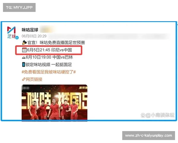 国足生死战央视或缺席 两大平台免费直播助力球迷省下9元 国足生死战央视或缺席 两大平台免费直播助力球迷省下9元